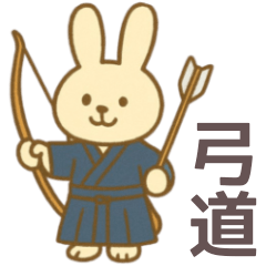 [LINEスタンプ] 『いっしょに過ごそ』弓道 和風