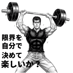[LINEスタンプ] マッチョ兄貴