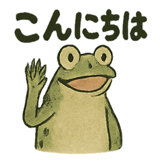 [LINEスタンプ] 日本画風蛙スタンプ
