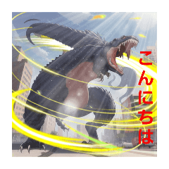 [LINEスタンプ] お出まし大怪獣 恐竜タイプ