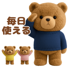 [LINEスタンプ] 毎日使えるテディベアスタンプ