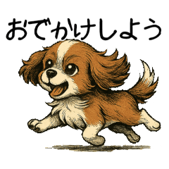 [LINEスタンプ] 愛くるしいキャバリアのスタンプ