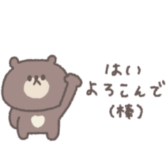 [LINEスタンプ] 社畜◎ちびっこくまさん