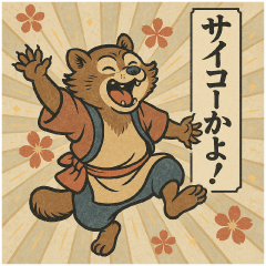 [LINEスタンプ] うきよえアニマル｜ツッコミ編