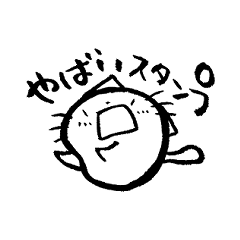 [LINEスタンプ] ホンクンのネコの「やばい」スタンプ