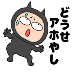 [LINEスタンプ] ネガティブな悪魔の黒ちゃん46
