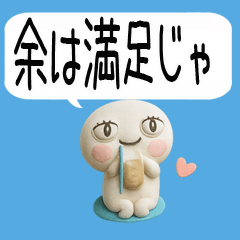 [LINEスタンプ] おめめぱっちり武士語のスタンプ3d★