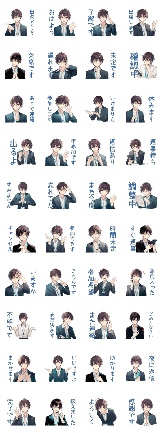 社畜の出欠連絡★男性編のスタンプ詳細