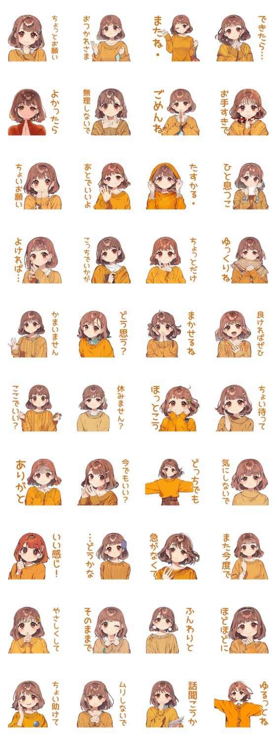 やんわりお願い★めんどくさ女子のスタンプ詳細