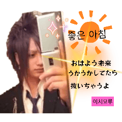 [LINEスタンプ] イケメンいちよるイムニダ