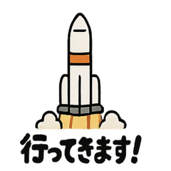 [LINEスタンプ] ロケット＆宇宙船スタンプ