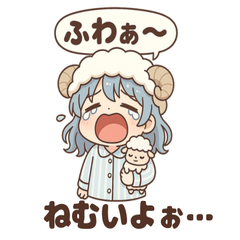 [LINEスタンプ] あくびちゃんの日常スタンプ