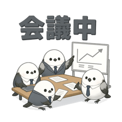 [LINEスタンプ] シマエナガとゆるっと暮らし～ビジネス編～