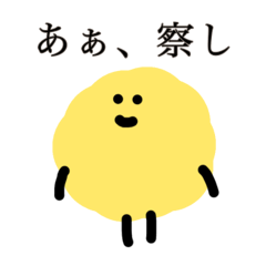 [LINEスタンプ] ふりーだむもいもい