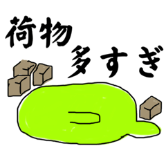 [LINEスタンプ] 配達ドライバーの毎日便利な仕事スタンプ！