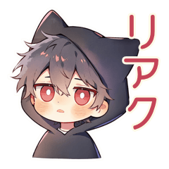 [LINEスタンプ] 黒猫耳パーカーくんのリアクション