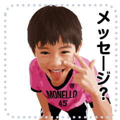 [LINEスタンプ] MONELLO！ サッカー小僧 MSG02