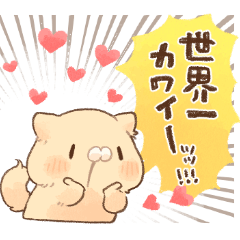 [LINEスタンプ] 褒める♡クリーム