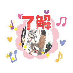 [LINEスタンプ] 動く加藤家スタンプ 