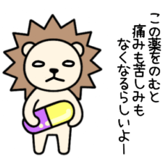 [LINEスタンプ] 毎日使える♡ライガーのシュールな日常