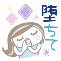 [LINEスタンプ] 笑って怒る★お姉さん