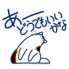[LINEスタンプ] 和風猫＜気分が沈んでいる時に＞