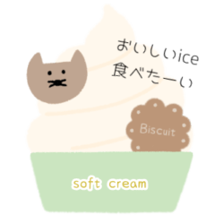 [LINEスタンプ] アイス好きさんのスタンプ