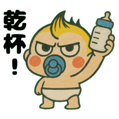 [LINEスタンプ] ふてぶてしい赤ちゃん,,,