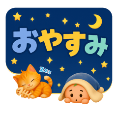 [LINEスタンプ] 文字ドン！ときどき3D とむむ③