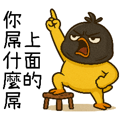 [LINEスタンプ] 純情小鴨鴨2-ヘッドカバーをかぶると凶暴だ