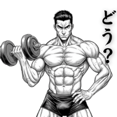 [LINEスタンプ] マッチョ兄貴2