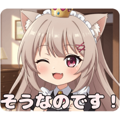 [LINEスタンプ] メイドみなみちゃんスタンプ