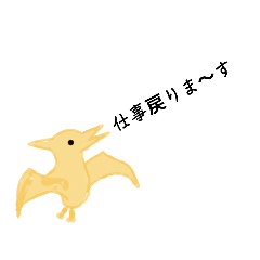 [LINEスタンプ] ゆるふわ恐竜 Dinosaur