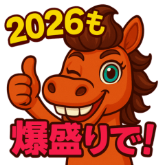 [LINEスタンプ] ギャル馬2026☆午年スタンプ