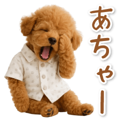 [LINEスタンプ] ネガティブな癒しトイプードル茶