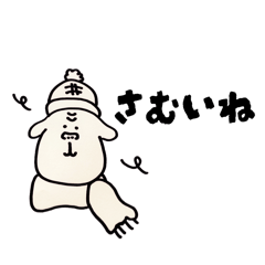 [LINEスタンプ] いぬくんだね