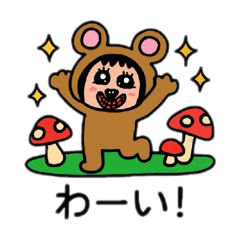 [LINEスタンプ] ポポベアのキノコ狩り！