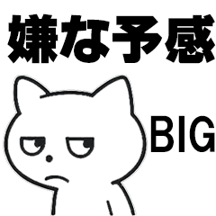 [LINEスタンプ] お疲れマイナスねこ☆BIGスタンプ