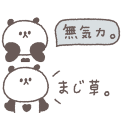 [LINEスタンプ] 無気力な日々◎ちびっこぱんださん #1
