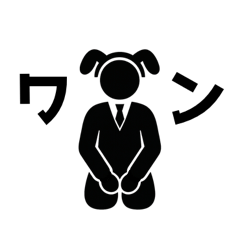 [LINEスタンプ] 妻に媚をうる俺【平穏な日常のために】