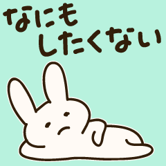 [LINEスタンプ] だるUSAGI