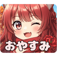 [LINEスタンプ] お彼岸を過ごすヒガンバナみなみプレミアム