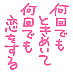 [LINEスタンプ] ロマンチカ♥ラブレター4
