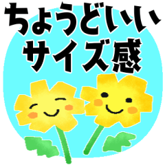 [LINEスタンプ] ちょうどいいサイズ感＊見やすい文字