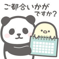 [LINEスタンプ] 【丁寧な敬語】パンダンミニ