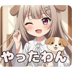 [LINEスタンプ] 犬の日記念わんちゃんといっしょみなみ