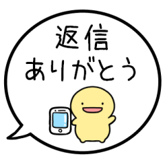 [LINEスタンプ] 【連絡/返信のお礼】シンプルまるい人
