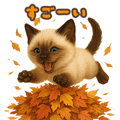 [LINEスタンプ] 秋を楽しむ♪ シャム猫ぬいぐるみスタンプ