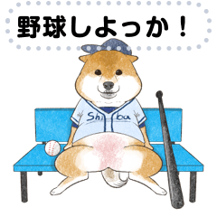 [LINEスタンプ] 柴犬の野球部ライフ