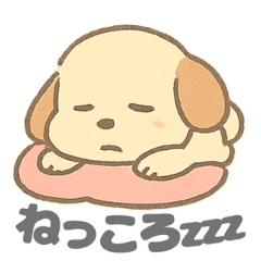[LINEスタンプ] うたたねワンの愛らしいデイリー (1)
